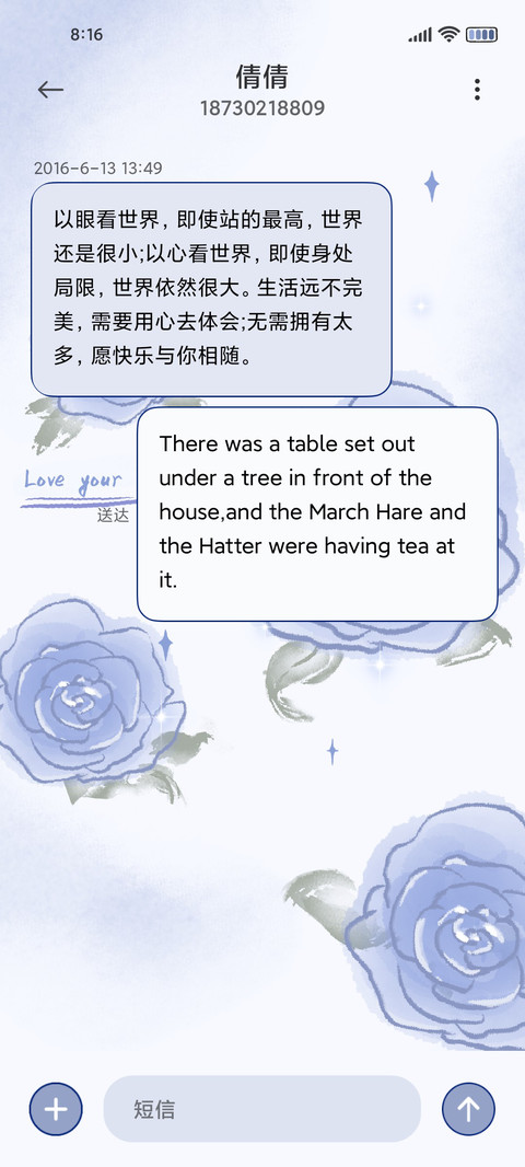 克莱因蓝 玫瑰妖姬 screenshot