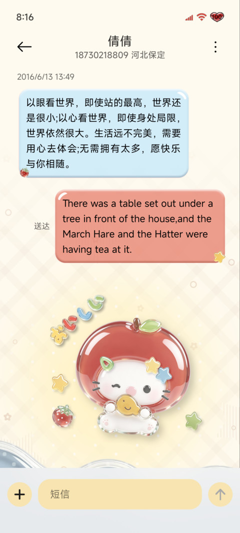 复古幸运小猫 screenshot