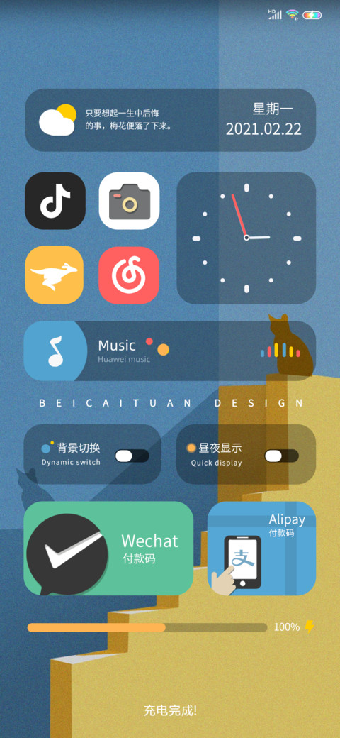 毛归途 screenshot