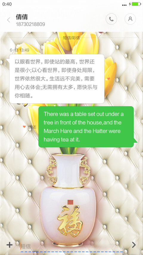 蝶恋花（锁屏动态+桌面动态）v7版 screenshot
