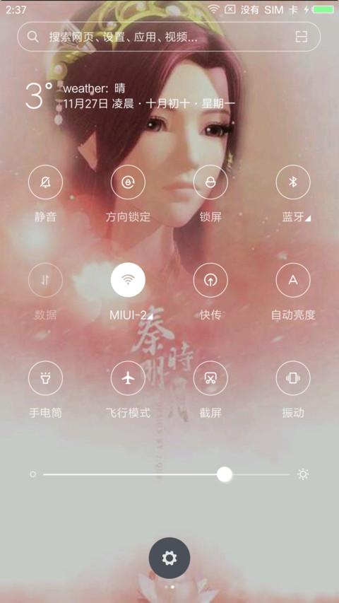 天行九歌 红莲业火 screenshot