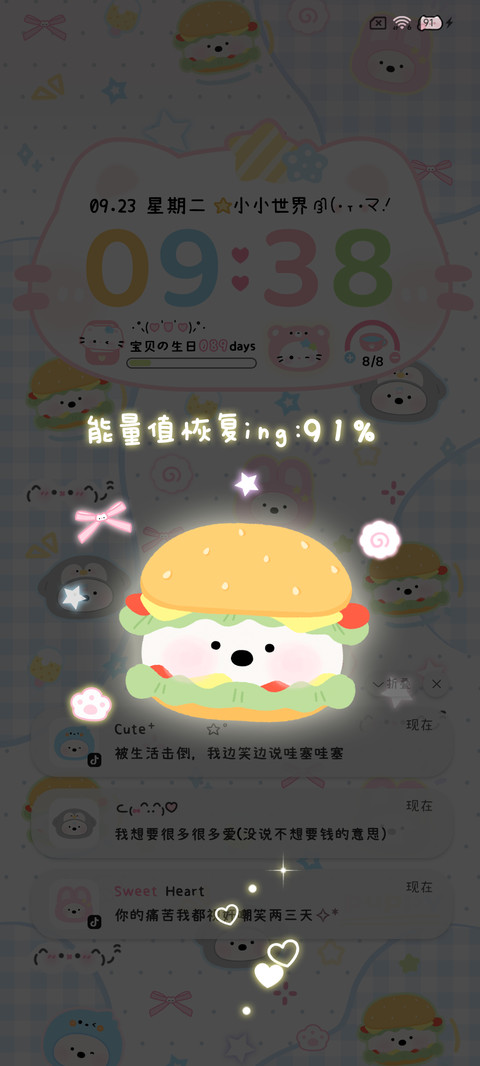 可爱萌宠 多彩乐园 screenshot