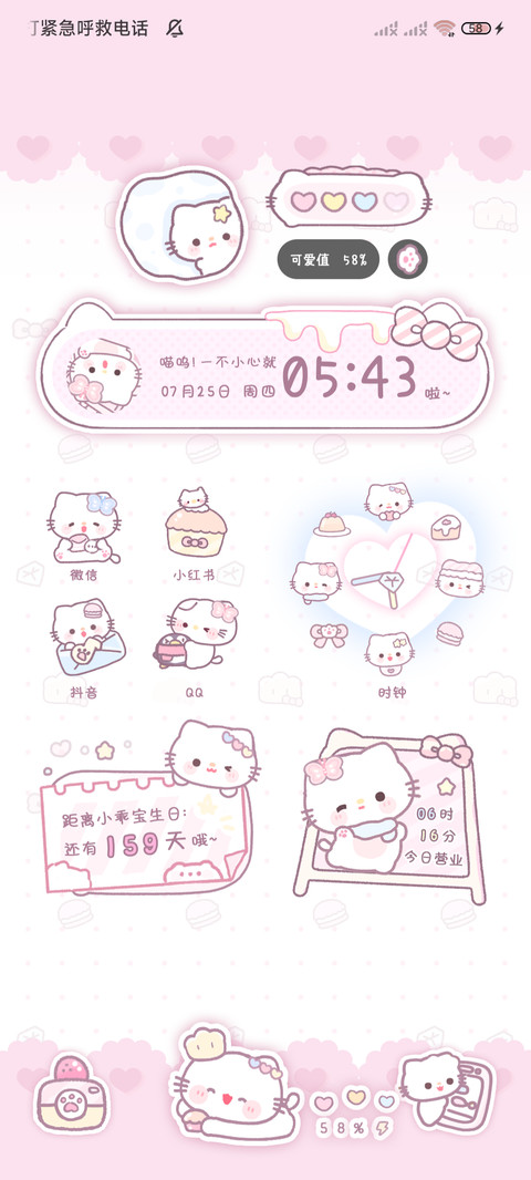 喵喵署名多壁纸 screenshot