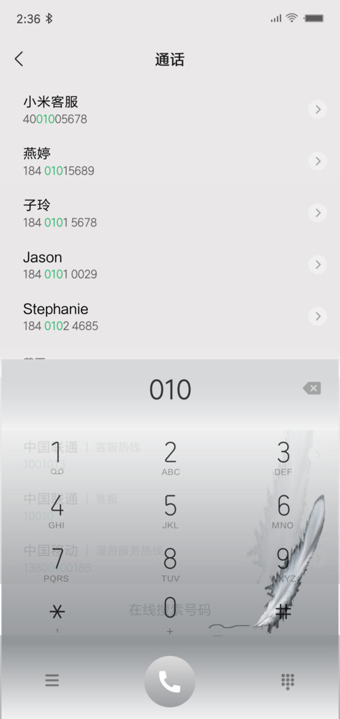 方圆 screenshot