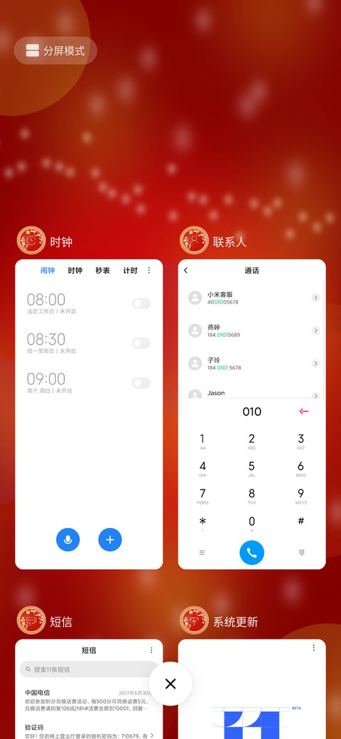 新年快乐 screenshot