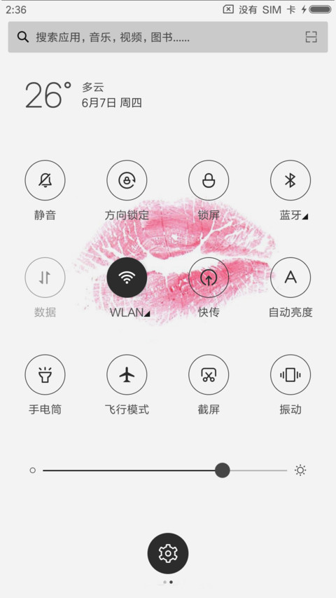 kiss me screenshot