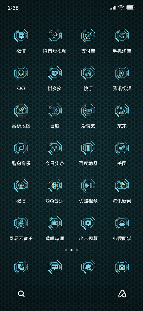 登陆未来 screenshot