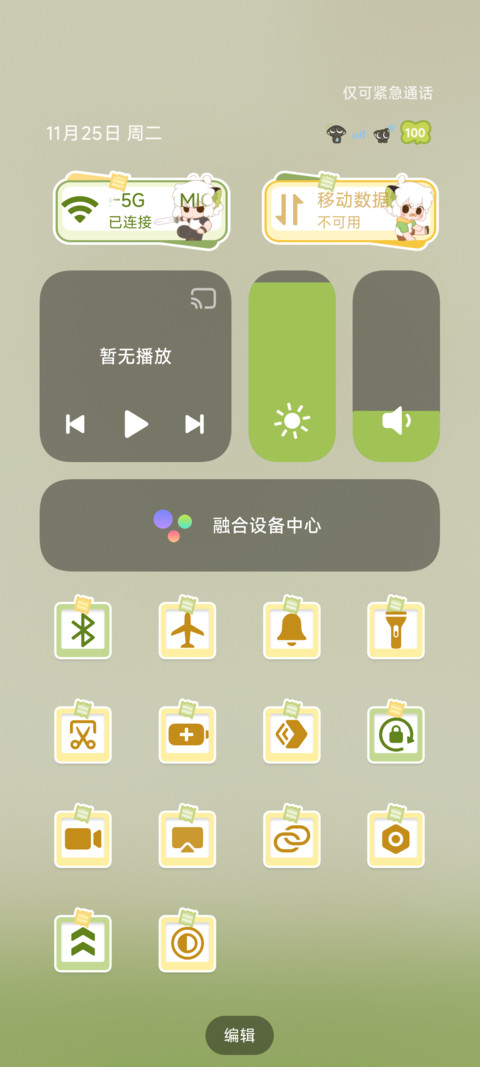 罗小黑 漫画组件 screenshot