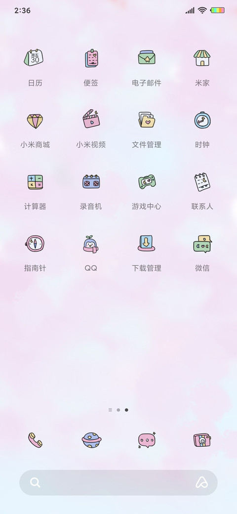 宅宅变色小励志 screenshot