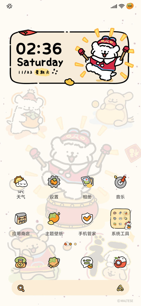 线条小狗 招财福旺 screenshot