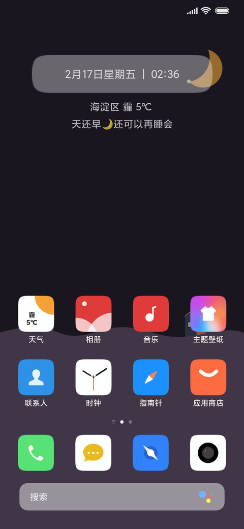 随心 screenshot