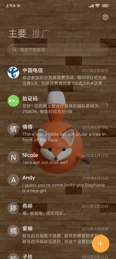 圆滚滚 动物集会 screenshot