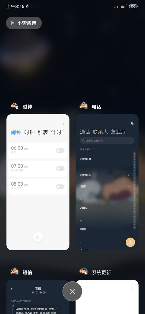 蜡笔小新梦中世界 screenshot