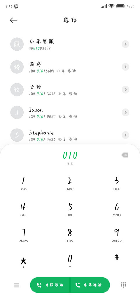 与美好不期而遇 screenshot