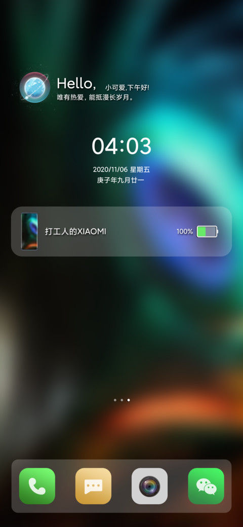 星华 UI14 screenshot