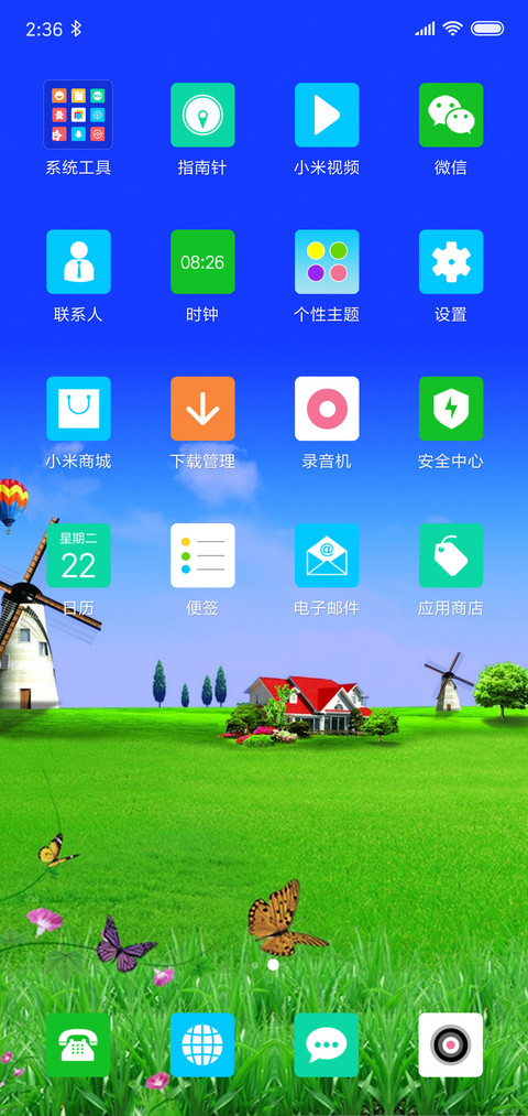 唯美风景 screenshot