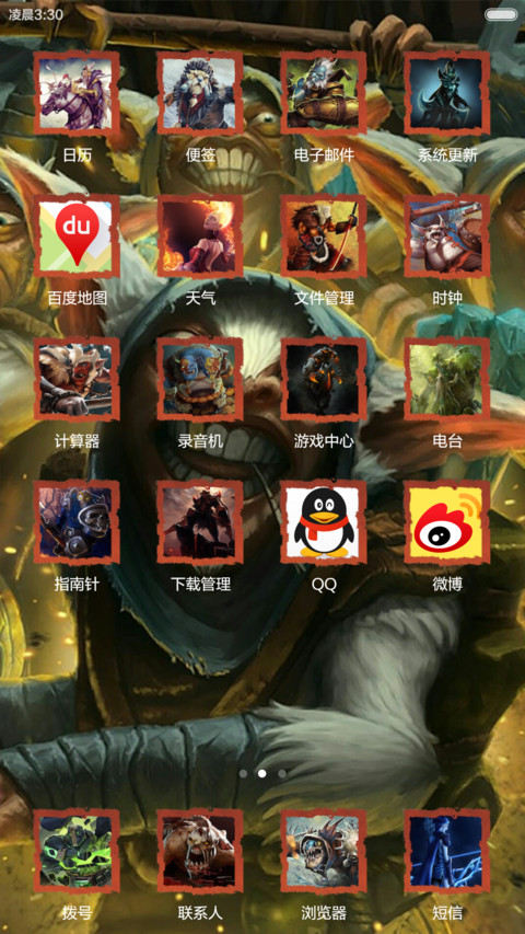 无兄弟不DOTA screenshot