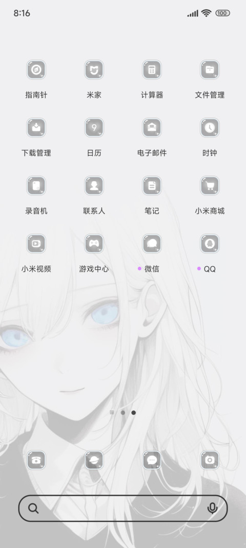 二次元情绪困我 screenshot