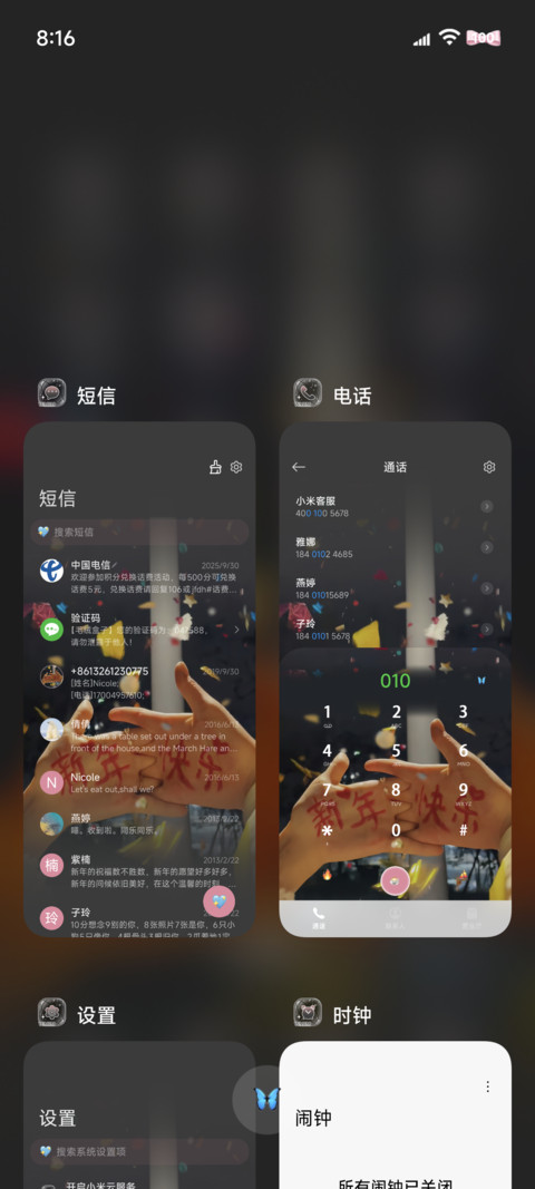 祝我们新年快乐 screenshot