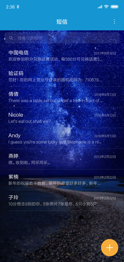 简约星空 screenshot