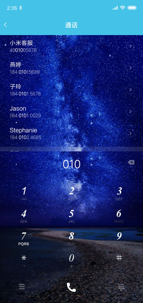 简约星空 screenshot