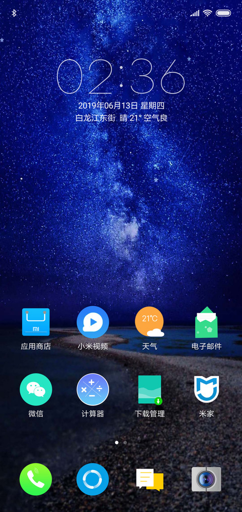 简约星空 screenshot
