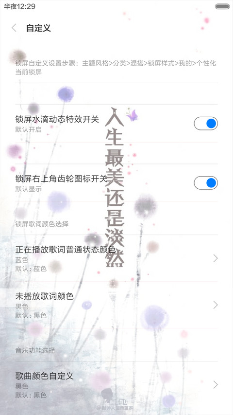 励志物语（动态效果） screenshot
