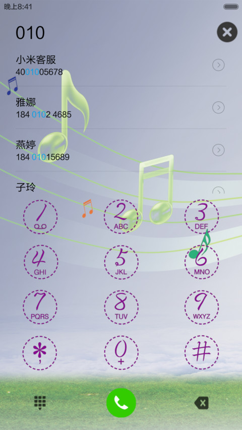 致青春-青春旋律 screenshot