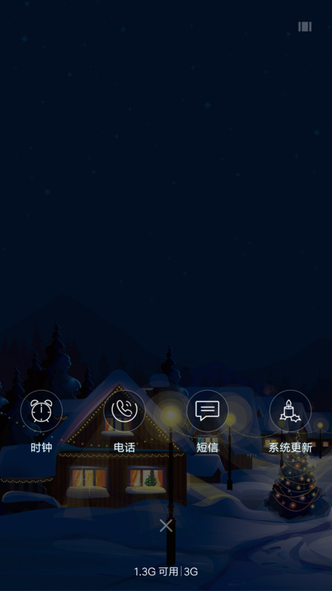 圣诞雪夜 screenshot