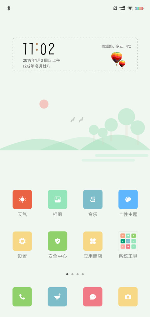 风吹稻穗 screenshot