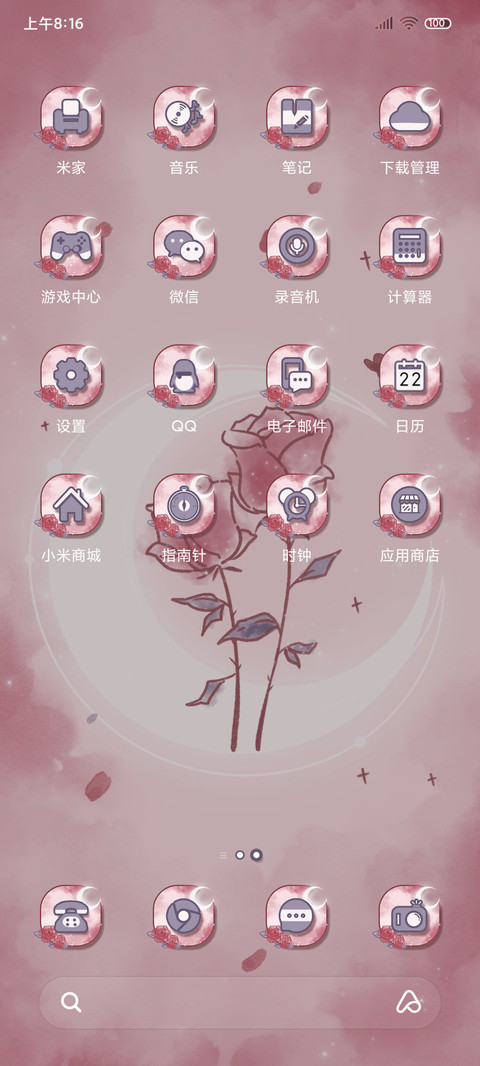 换图复古豆沙玫瑰 screenshot