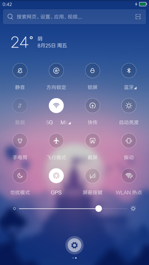天空之城 screenshot