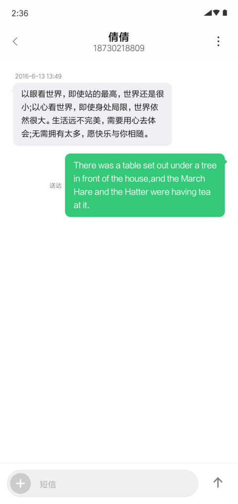 春心荡漾 screenshot