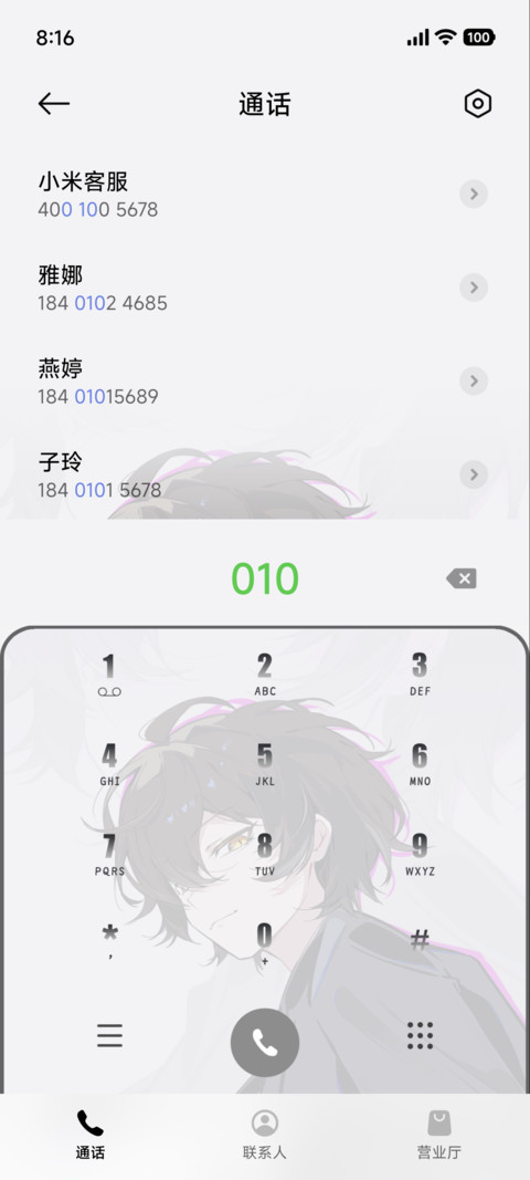 龙族动画 光感昼夜 screenshot