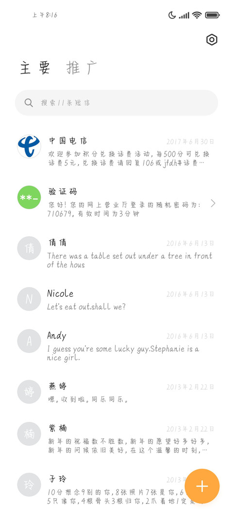 破镜重圆 screenshot