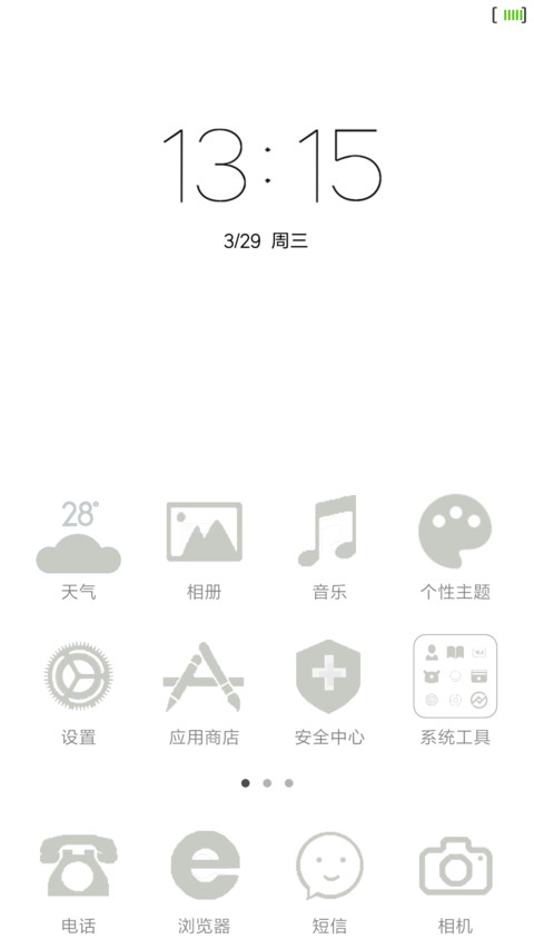 绅士 screenshot