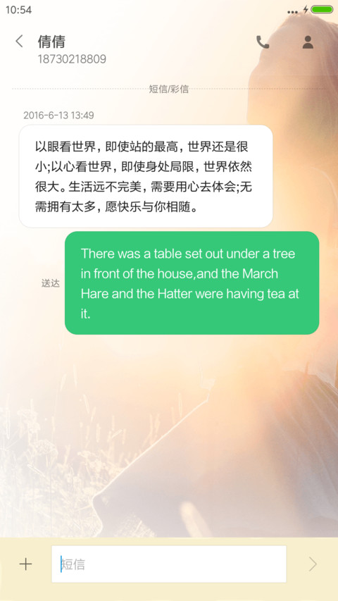如此安好 screenshot