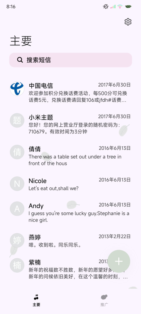 三图平铺ins风热烈 screenshot