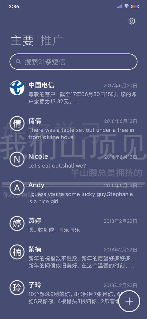 自律弹幕篇 山顶见 screenshot
