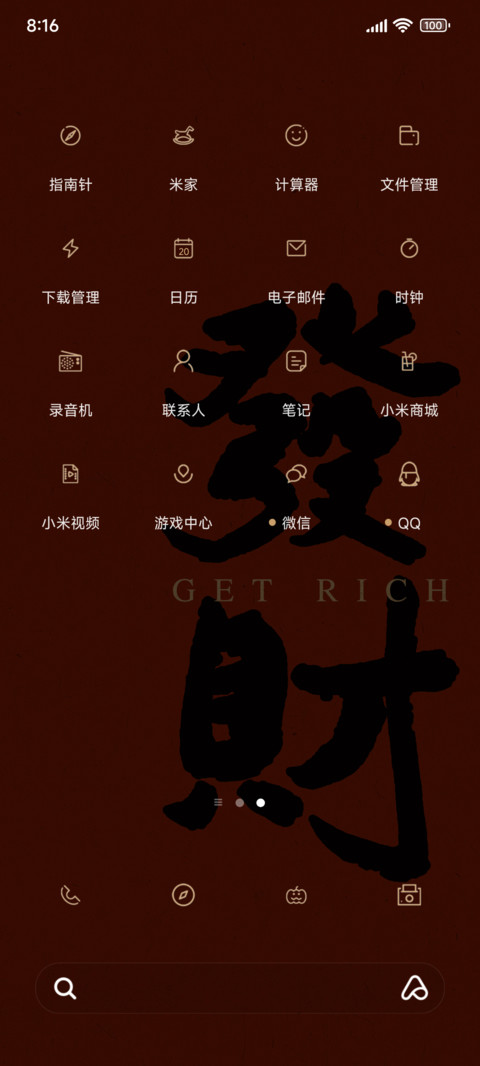 光影 要发财 screenshot