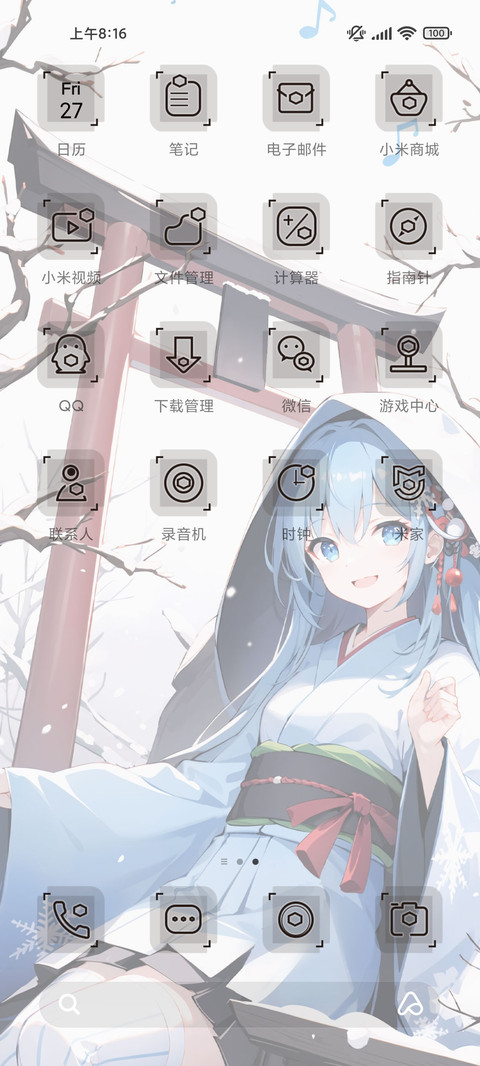 充电特效 纷飞的雪 screenshot