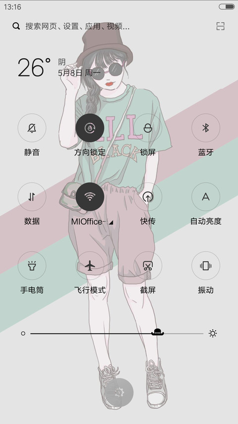 正好阳光 screenshot