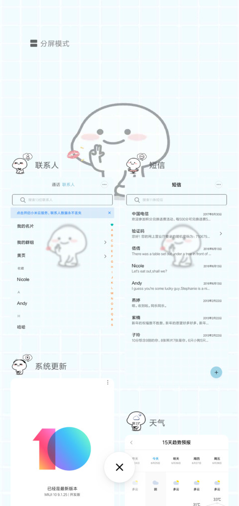 乖巧宝宝答题解锁 screenshot