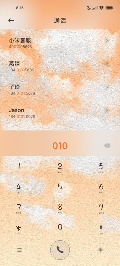 苦海无涯 screenshot