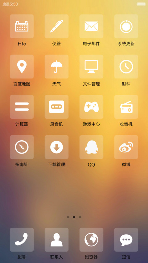 麦穗（V5V6自由桌面） screenshot