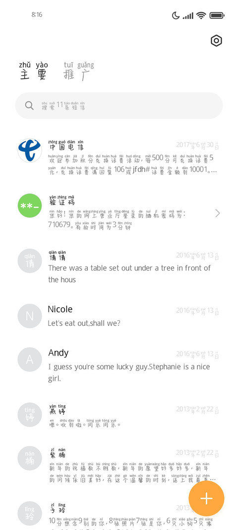小笼包拼音 screenshot