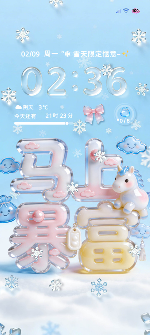 冬日雪花大图标组件 screenshot