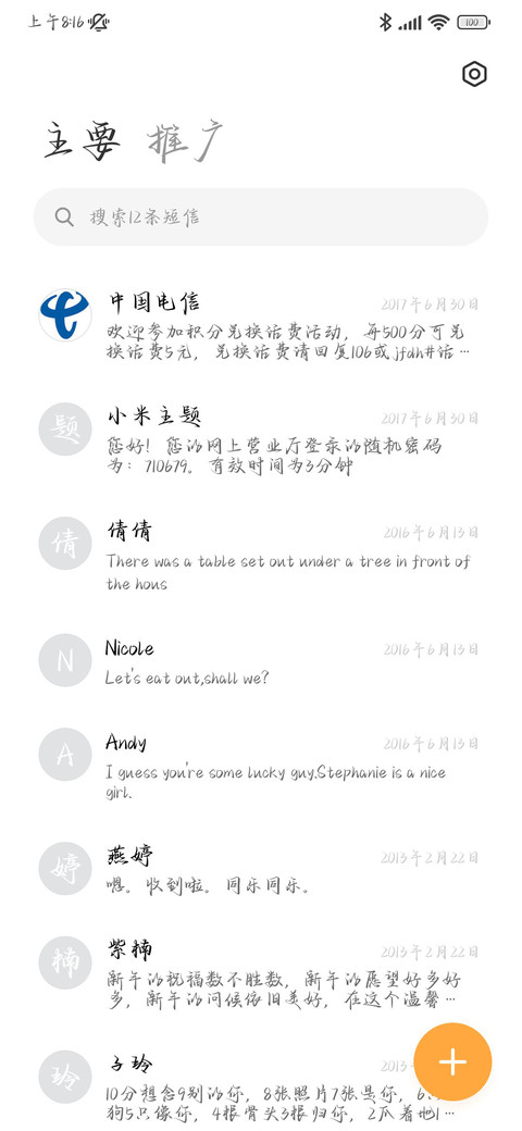 清平调行楷体 screenshot
