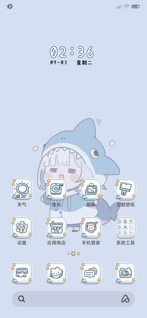 鲨鱼萌妹 奶油组件 screenshot