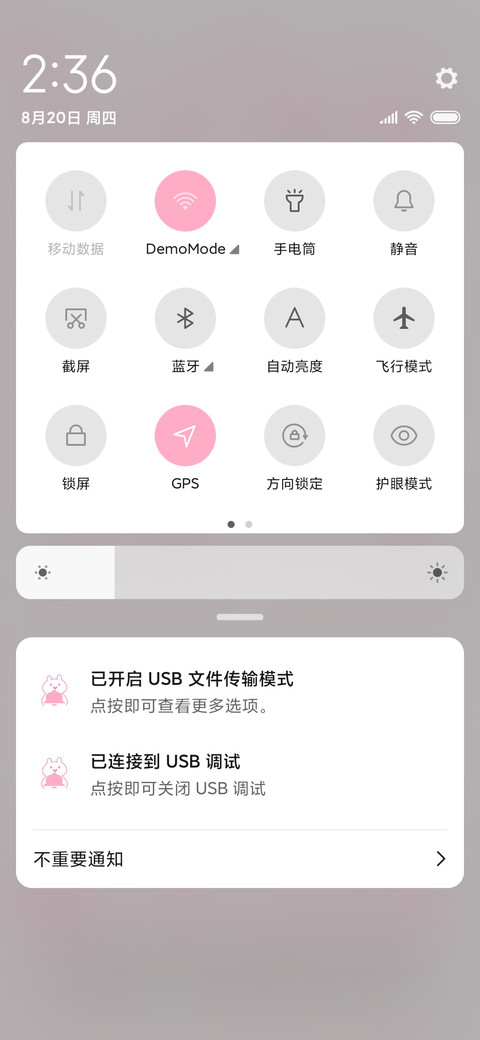 粉色世界不做大哥 screenshot